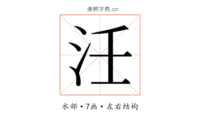 𭯺