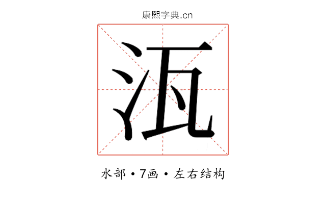 𭯽