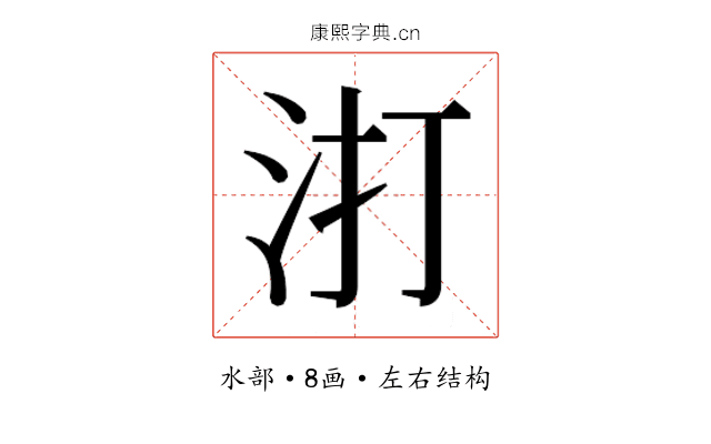 𭯾
