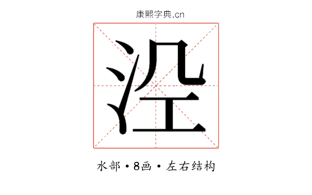 𭰆
