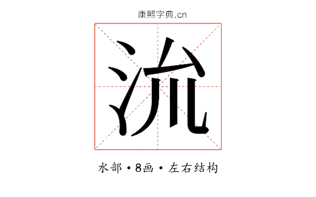 𭰈