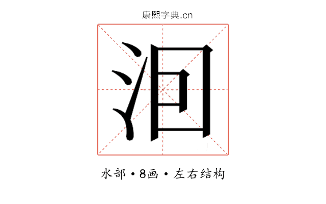 𭰊