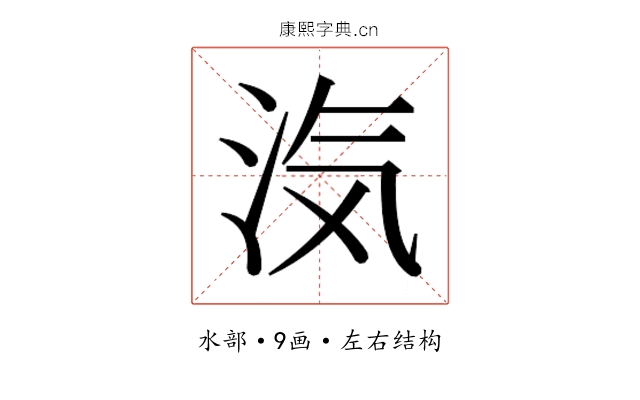 𭰑