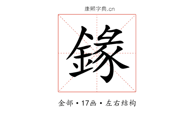 䤸 䤸