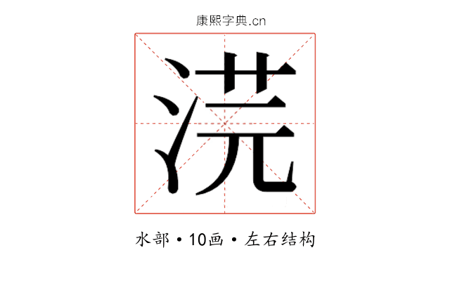 𭰳