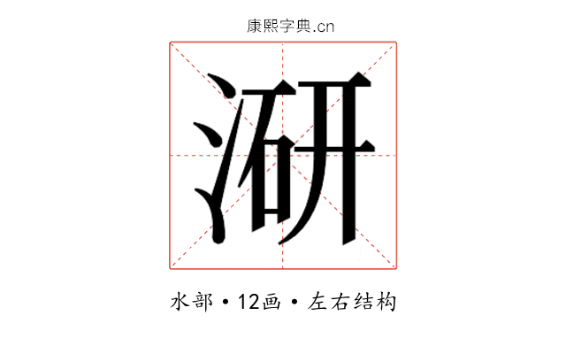 𭱍