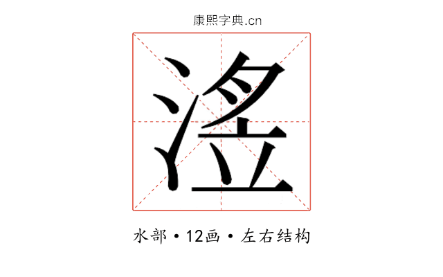 𭱗