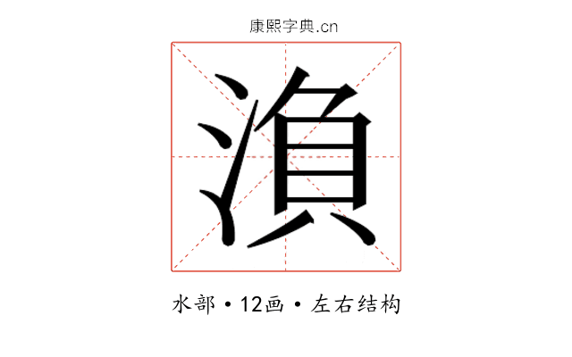 𭱘