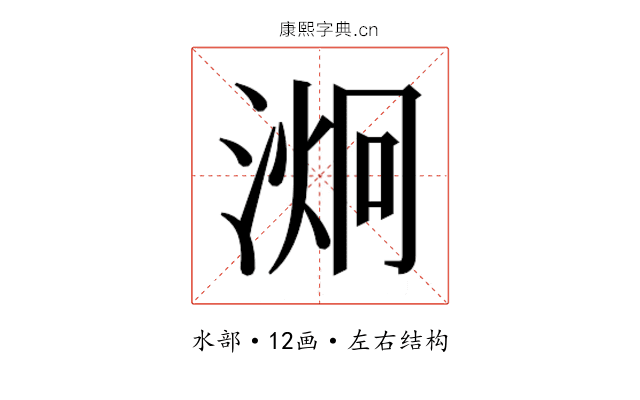 𭱞