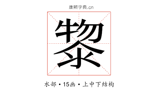 𭱮