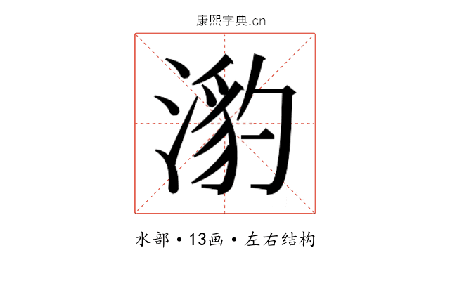 𭱯