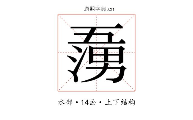 𭱷