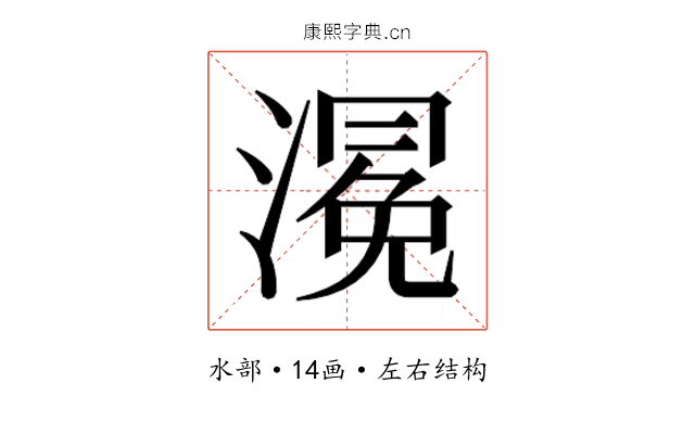 𭲀