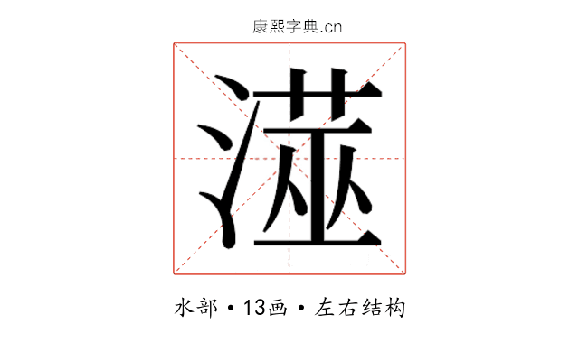 𭲁