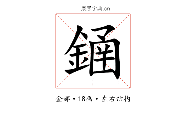 䥁 䥁