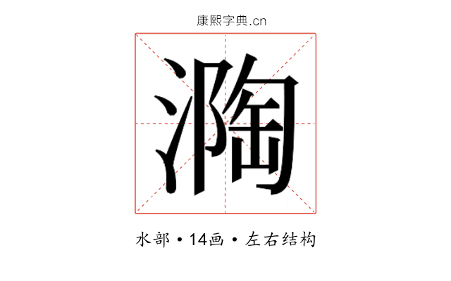 𭲏