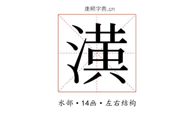 𭲑