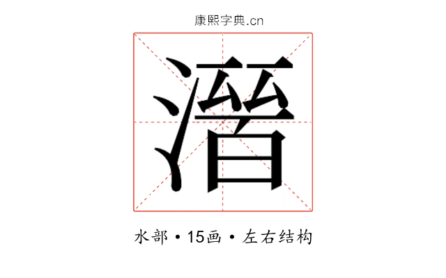 𭲒