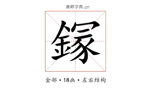 䥂 䥂