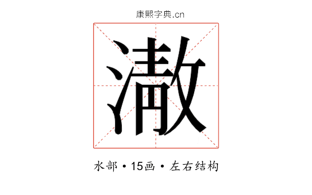 𭲕