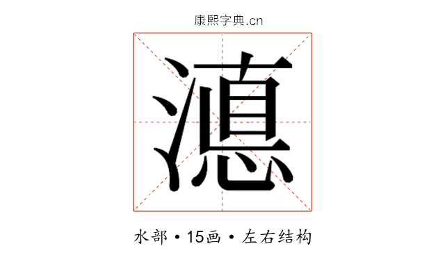𭲚