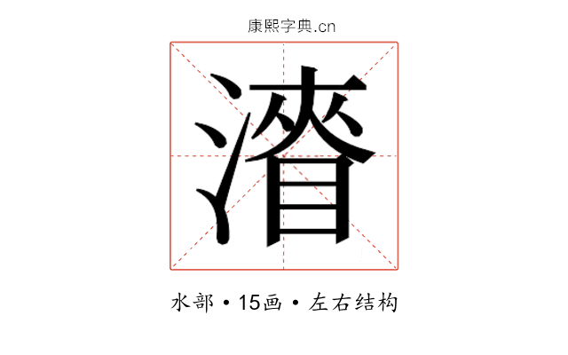 𭲛
