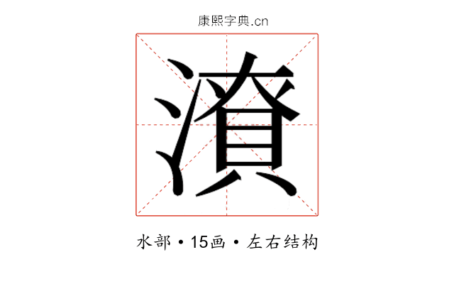 𭲜