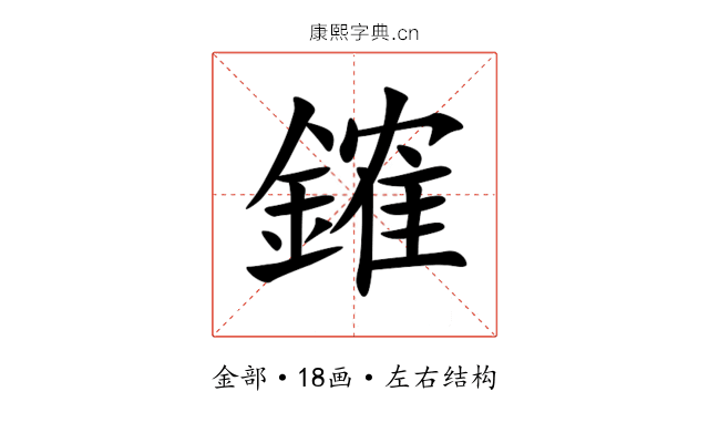 䥃 䥃