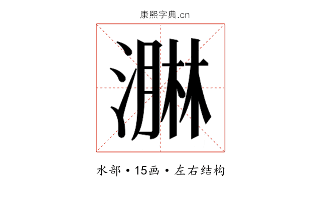 𭲡