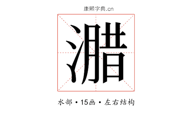𭲢