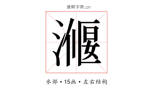 𭲣