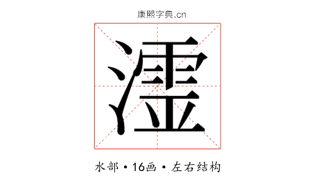 𭲬