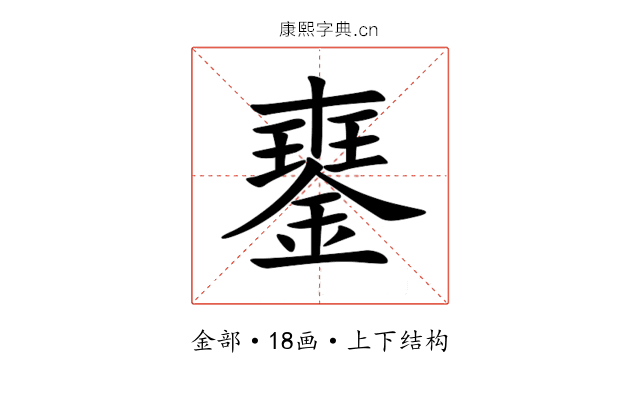 䥅 䥅