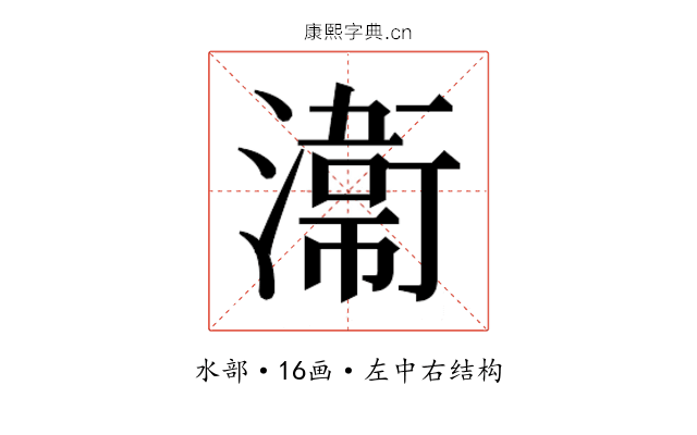 𭲸