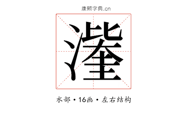 𭲹