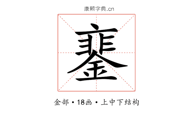 䥆 䥆