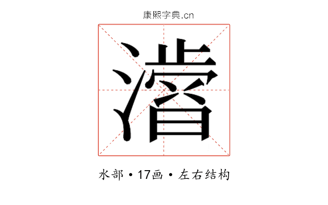 𭲾