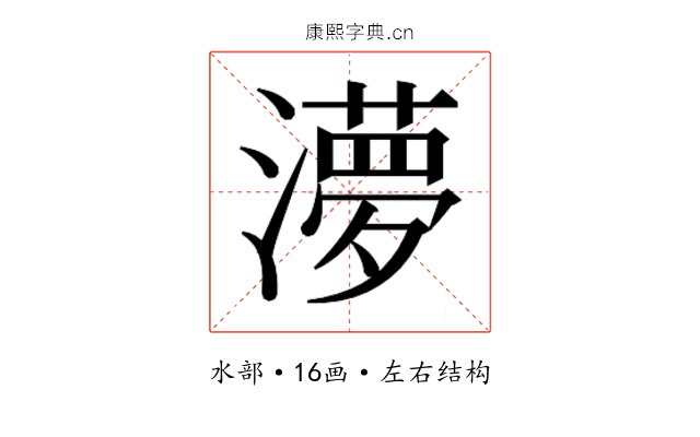 𭲿