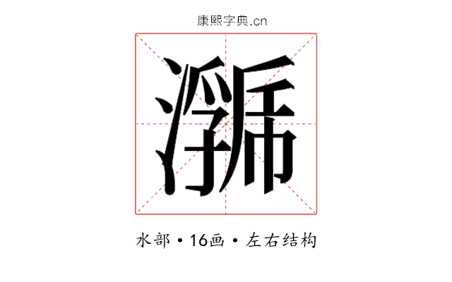 𭳄