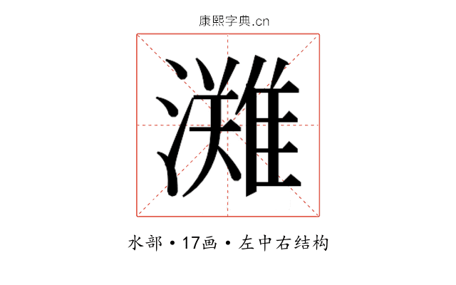𭳊