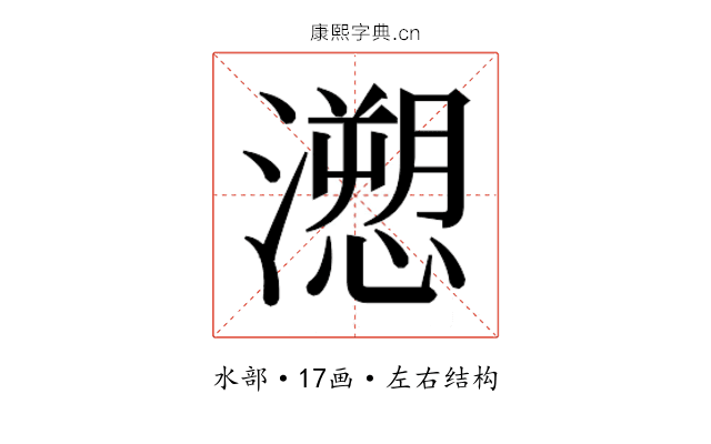 𭳏
