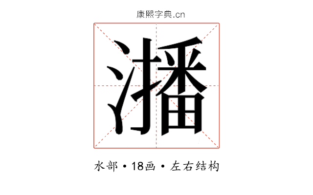 𭳐