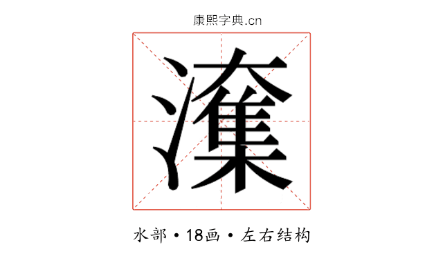 𭳑