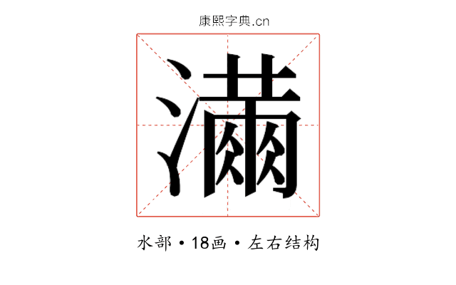 𭳓