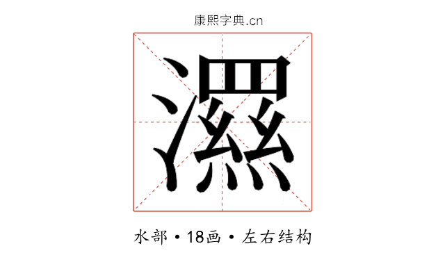 𭳗