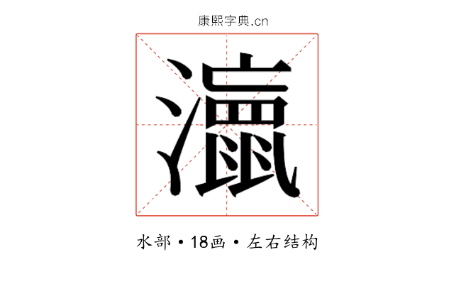 𭳘