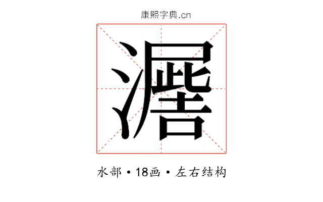 𭳙
