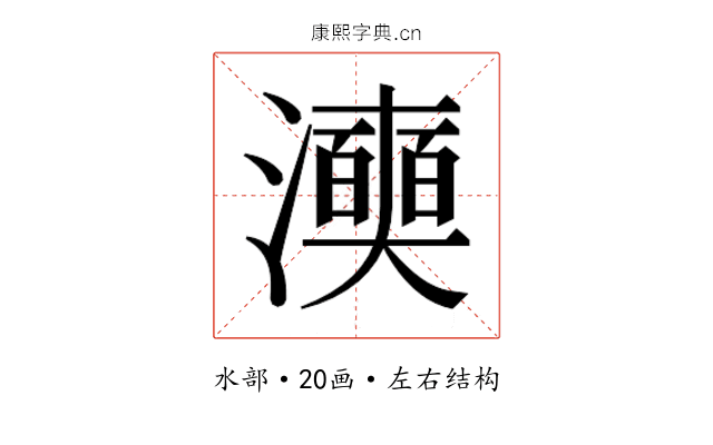 𭳞