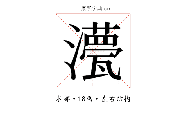 𭳡