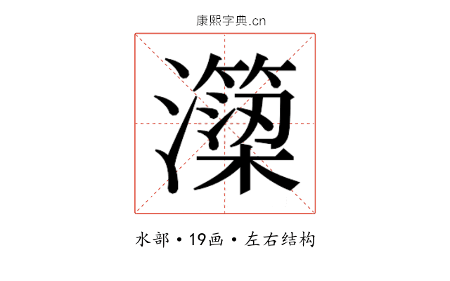 𭳣